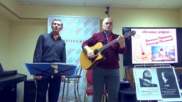 "ЕСЛИ В ВАШЕМ ДОМЕ ЗИМА..." - песню Юрия Романова исполняют Александр Алин и Анатолий Пережогин смотреть онлайн
