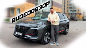 Обзор\продажа Changan CS75 plus