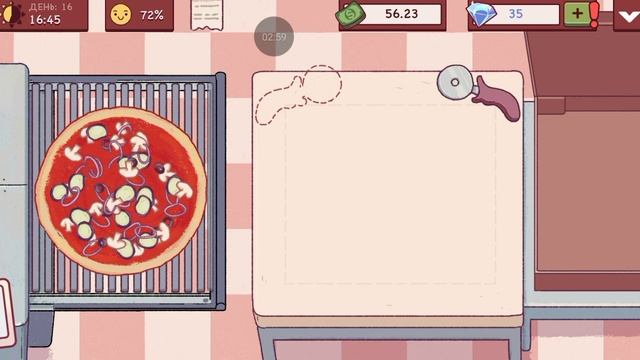 День 16.Хорошая пицца Отличная пицца