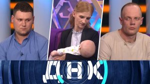 «ДНК»: «Елена и любовники» | Выпуск от 22 апреля 2025 года