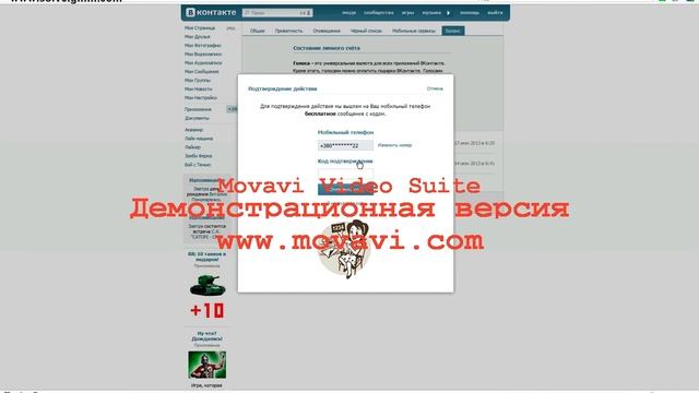 Бесплатные голоса вконтакте смотреть онлайн