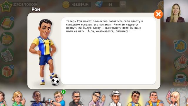 Моя Кофейня: Давай играть! смотреть онлайн