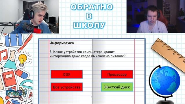 Шоу НАЗАД В ШКОЛУ Qbaxa и Quickhuntik, Шоу НАЗАД В ШКОЛУ Кубаха и Квикхантик
