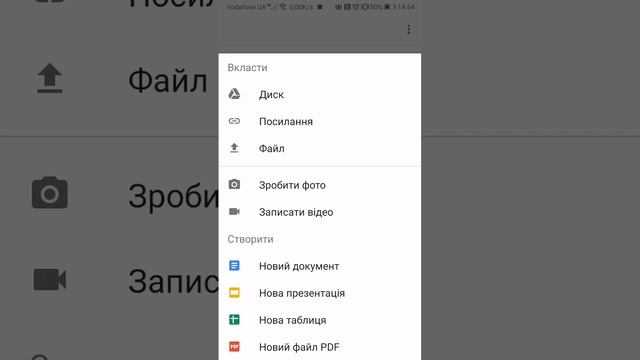 Як прикріпити фото в гугл класі на телефоні
