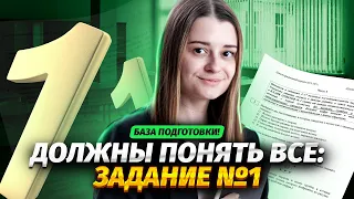 Задание 1 на ОГЭ по химии за 25 минут | Умскул смотреть онлайн