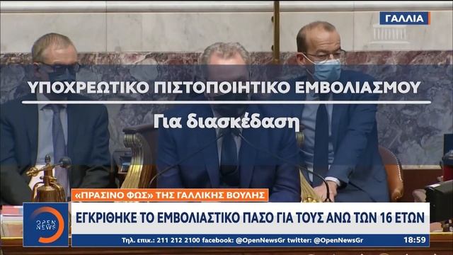 Μπουρλά στη Le Figaro: «Έως την άνοιξη θα πάρουμε τις ζωές μας πίσω» смотреть онлайн