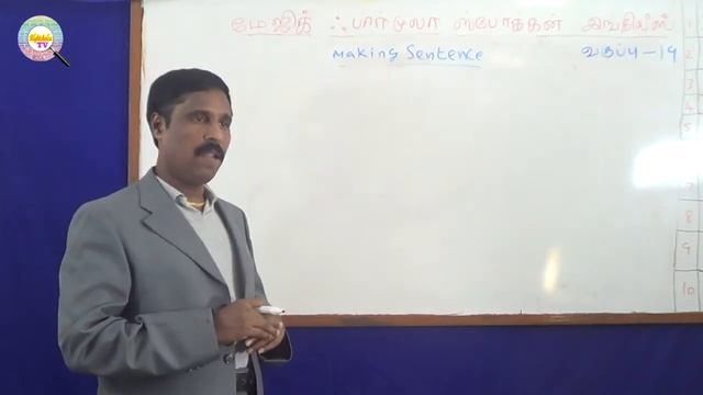 Magic Formula Spoken English | மேஜிக் பார்முலா ஸ்போக்கன் இங்கிலீஸ் | Class - 19 | வகுப்பு - 19 смотреть онлайн