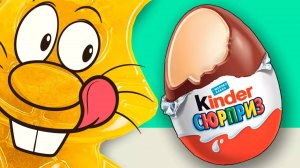 КИНДЕР-СЮРПРИЗ С НУТЕЛЛОЙ И ОРЕО ДЛЯ ЖЕЛЕЙНОГО ЗАЙЦА ХАРИТОНА