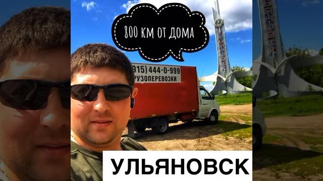 Грузоперевозки Ногинск. Межгород. смотреть онлайн