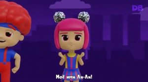 Моё имя чики чи ки чи ки чи ки