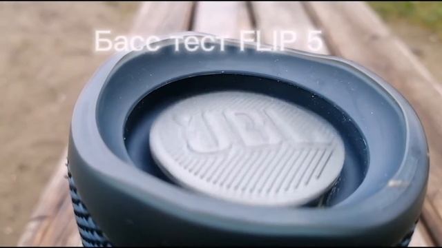 жосткий Bass Test Flip 5 I Clip 3 жосткий басс🤯🤯🤯🤯🤯🤯🤯🤯🤯