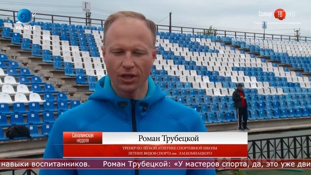 9.06.2020 Новое оборудование закупили в школу летних видов спорта смотреть онлайн
