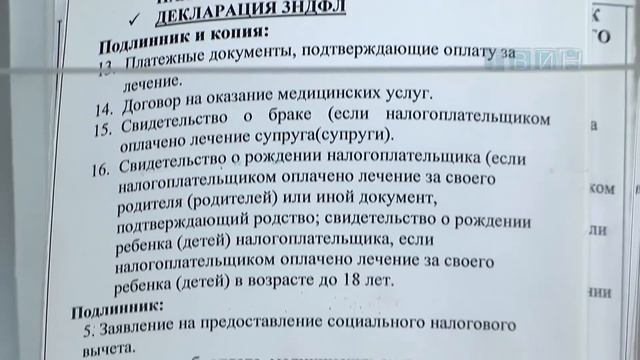 Налоговый вычет смотреть онлайн
