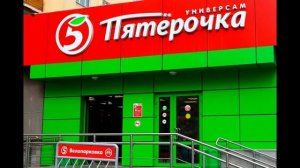 Продавцу-кассиру магазина "Пятерочка" Елене Ивановне. Песня.