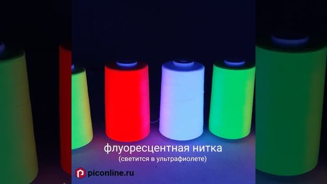 СВЕТИТСЯ В УЛЬТРАФИОЛЕТЕ! Вышиваем нашивки, футболки, кепки. Заказывайте. Доставка по РФ смотреть онлайн