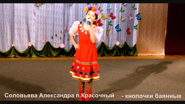 827 Соловьева Александра п Красочный кнопочки боянные смотреть онлайн