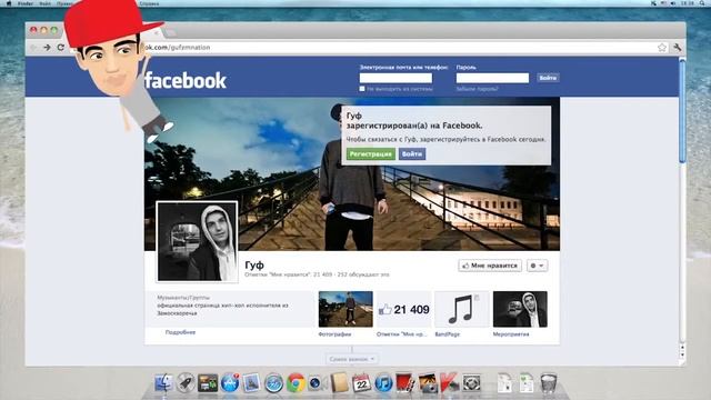 Guf Feat Basta   Guf Umer