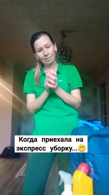 ИМЕННО ТАК😜👌 #shorts #клининг #тренды смотреть онлайн