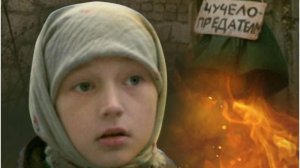 Чучело (трейлер)