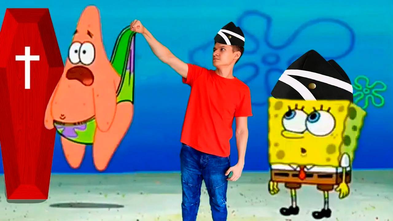 Спанч Боб Коффин Дэнс мем - Spongebob Coffin Dance Astronomia (COVER) смотреть онлайн