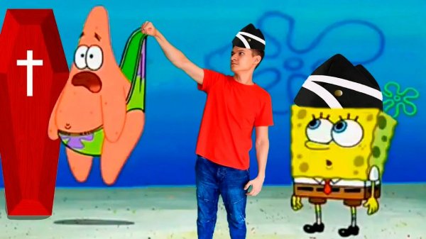 Спанч Боб Коффин Дэнс мем - Spongebob Coffin Dance Astronomia (COVER)
