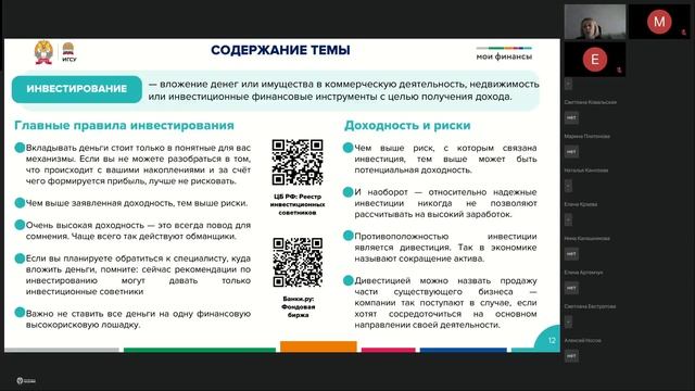 Базовая программа, Дальний Восток 21.04