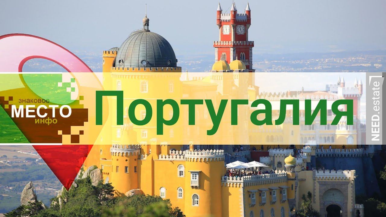 PORTUGAL  Top 10 Places To Visit #europe