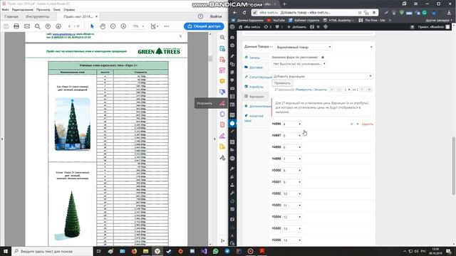 Создание вариативного товара Woocommerce