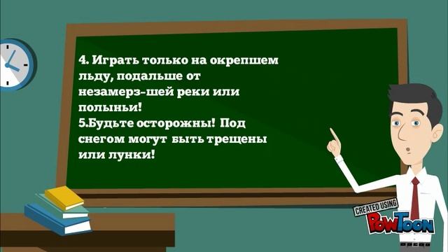 Правила поведения на льду смотреть онлайн