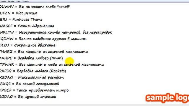 читы на гта са смотреть онлайн