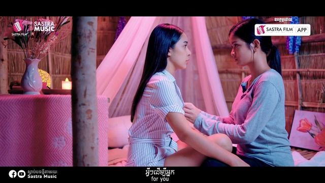អ្វីៗដើម្បីស្នេហ៍-Ena Rita| Official MV смотреть онлайн