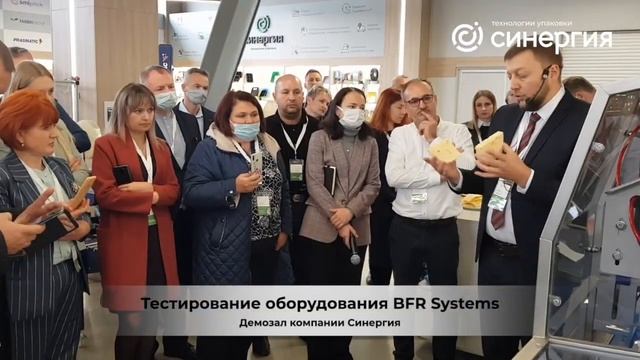Конференция "Технологии упаковки в молочной отрасли". 28.09.21 смотреть онлайн
