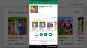 Пони крафт игра