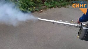 Запуск генератора горячего тумана Thermal Fogger Fog 150B