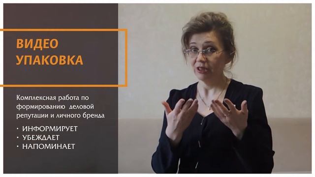 ВИДЕОупаковка смыслов вашего бизнеса смотреть онлайн