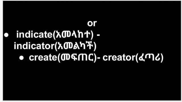 Suffix, ድህረ ቅጥያ @AkTube @EBCworld смотреть онлайн