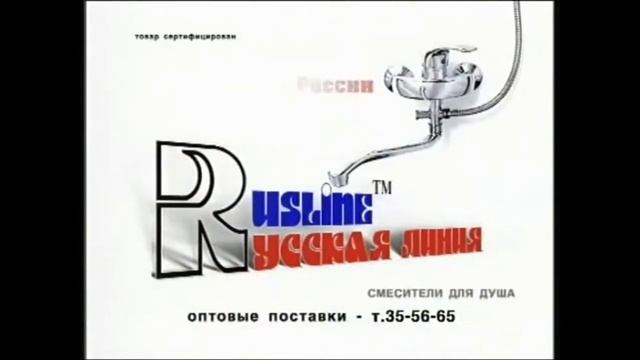 МЕГАРАРИТЕТ!!! Часы с рекламой и Начало События. Время Нижегородское (ТВЦ, 08.06.2006) смотреть онлайн