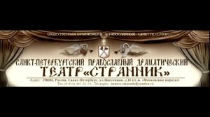 Е.Васильева. УПОВАЮЩИЙ НА БОГА. Радиоспектакль