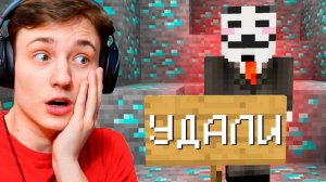 Читер ТРЕБУЕТ УДАЛИТЬ РОЛИК с НИМ! От Игрока до ДРАГОНА на Анархии в Майнкрафт.