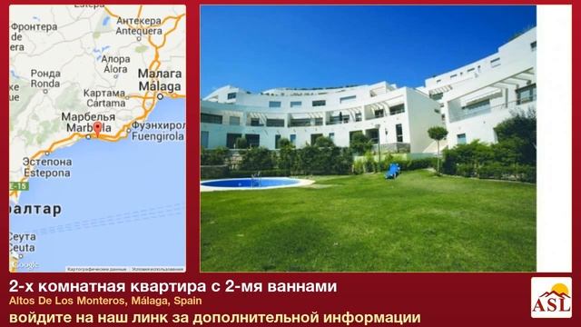2-х комнатная квартира с 2-мя ваннами в Altos De Los Monteros, Málaga смотреть онлайн