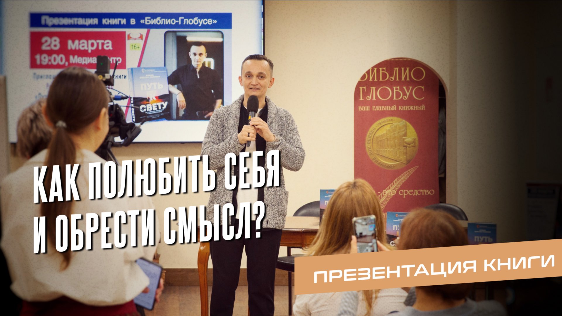 КАК НАЙТИ СЕБЯ И НЕ РАСТВОРИТЬСЯ В ДРУГИХ?