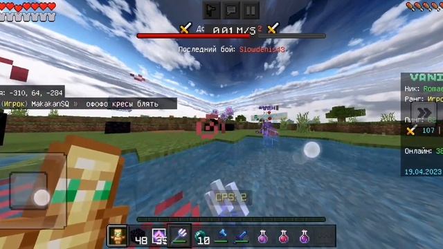 pvp on Vanila-pvp.com ezki смотреть онлайн