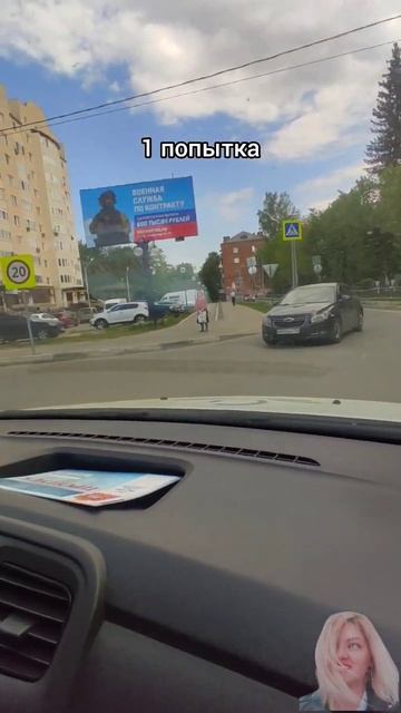 Проезд под кирпич - лишение прав, а разворот? #автоинструктор #клин #автошкола смотреть онлайн