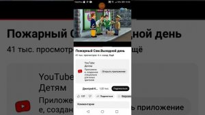 Пожарный сэм. (Карусель) (08.15.2010.)