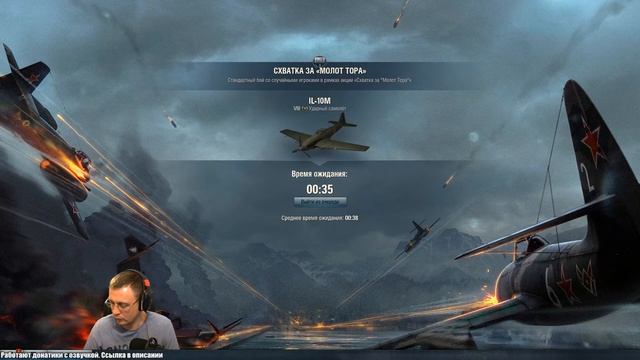 World of Warplanes "Схватка за «Молот Тора»"#3 СОЮЗНИКИ смотреть онлайн
