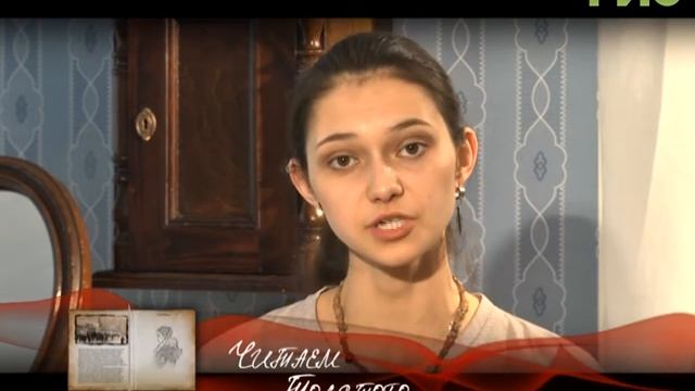 "Читаем Толстого" от 21.11.2017 (Джамиля Билялова) смотреть онлайн