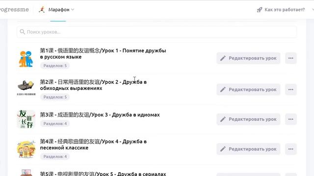 Коновалова Е.А., ProgressMe смотреть онлайн