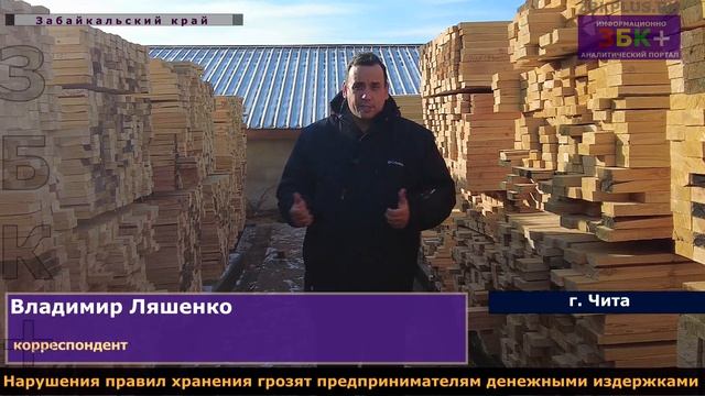 6+ Россельхознадзор обращает внимание на важность соблюдения правил хранения деловой древесины. смотреть онлайн