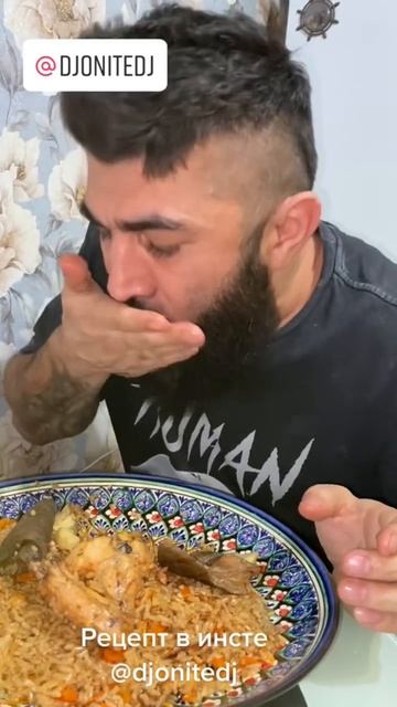 Плов с Пӯстумбой