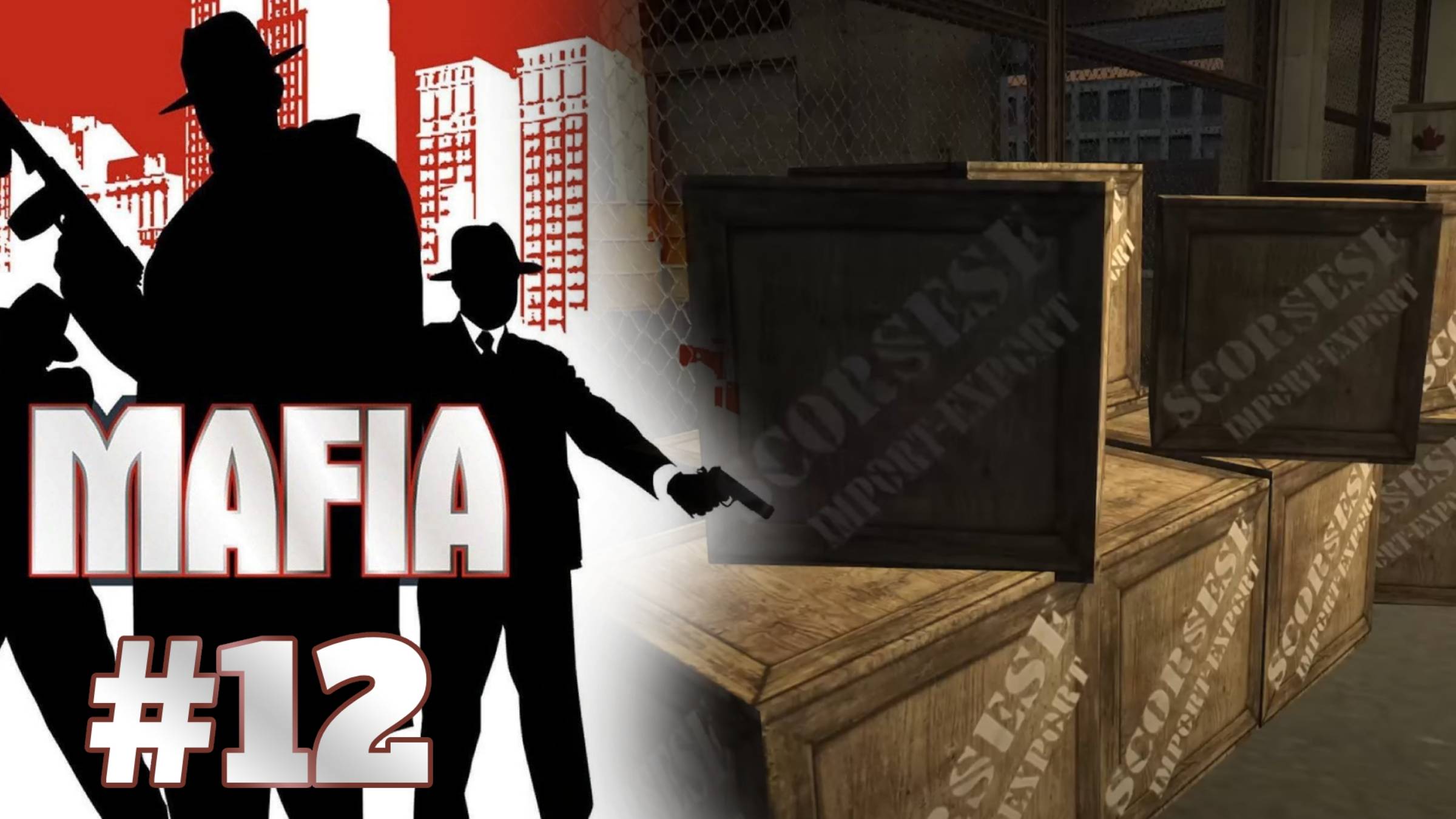 ГРУЗЧИК, ГРУЗЧИК - ПАРЕНЬ РАБОТЯЩИЙ | MAFIA. The City of Lost Heaven прохождение #12